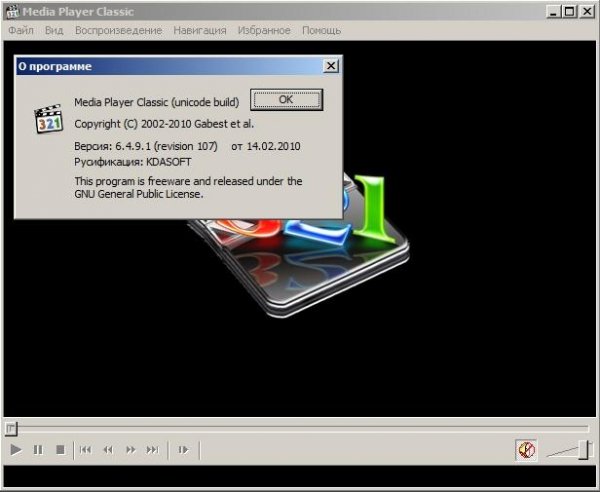 mplayerc