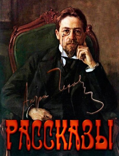 Rasskazy