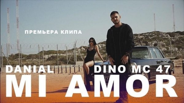 (Rington) DANIAL feat Dino MC 47 - MI AMOR -