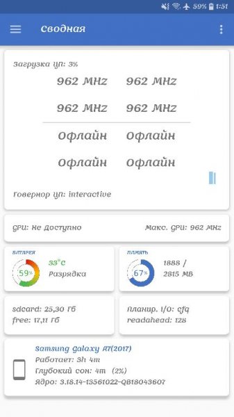 EX Kernel Manager v3.58 [Mod Lite x86]
