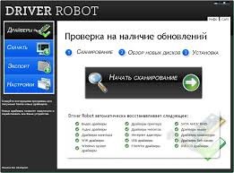 Driver Robot 2.5.4.2 rev 3b587