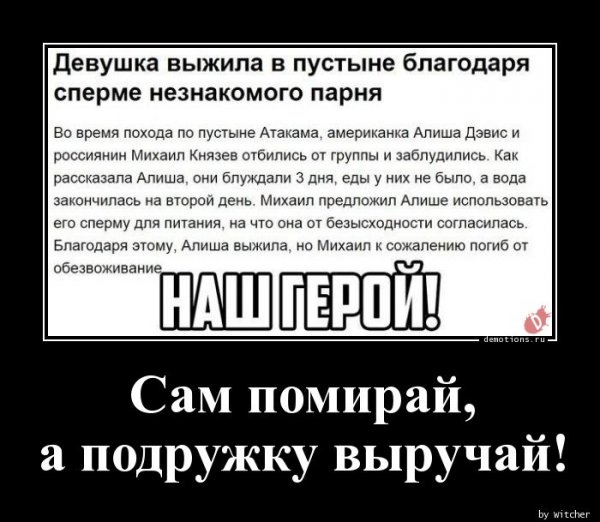 Sam-pomiray-a-podru