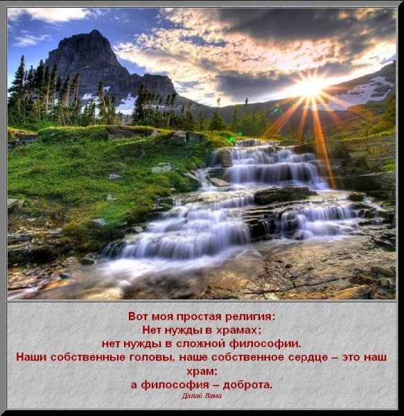 Основы языческого мировоззрения