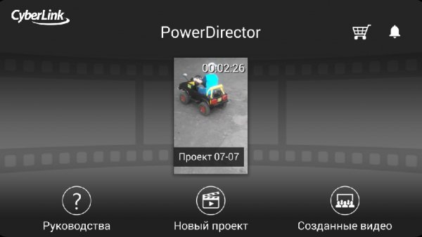 PowerDirector-Full-4.6.1 Arm7