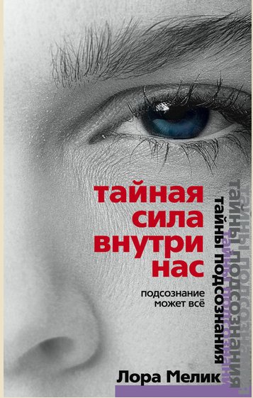 лора мелик