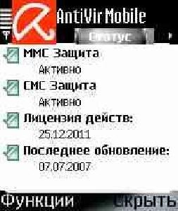 avira gmbh