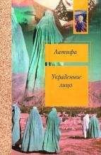 Латифа Украденное лицо