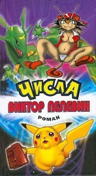 5. Числа