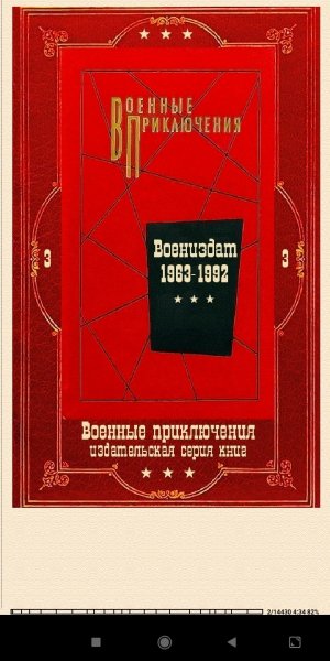 Книги 1-22 (SI) 908504 original 6df8a