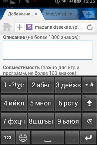 ruKeyboard portrait