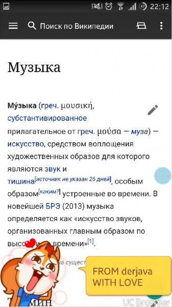 Wikipedia v2.1.134 Релиз