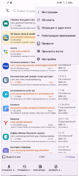 AppManager 3.0.0 rc 01