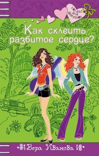 Только для девчонок (164 книги)