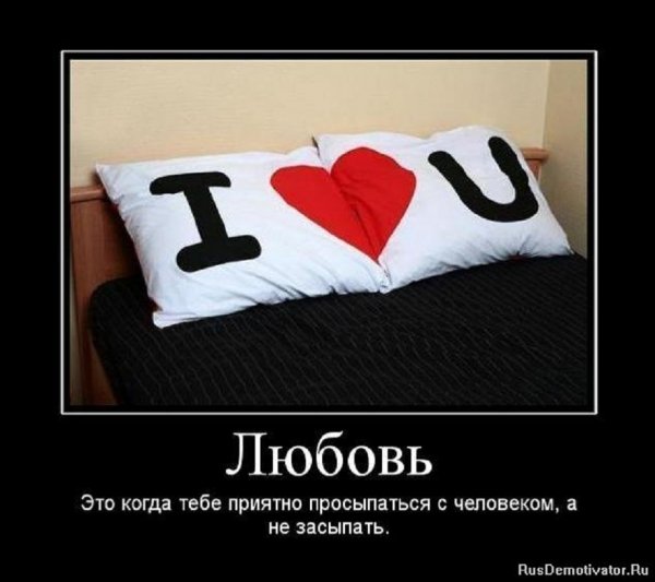ЛЮБОВЬ