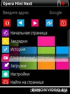 Opera Mini Next - Lumia - v.7. 00(29482)