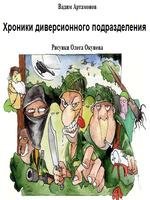 Osnovnaja missija