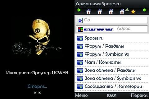 UcWeb6.7 Mod