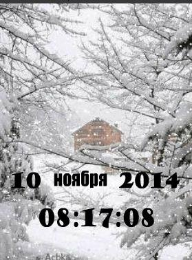 Зима цифр часы дата ани