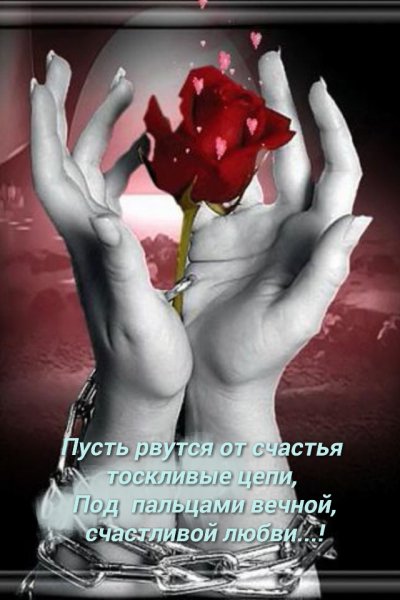 цепи