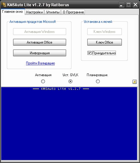 KMSAuto Lite 127