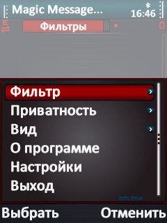 magicmessagemanager v120 ru