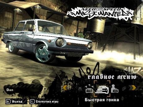 NFS Most Wanted - In A Hood Near You