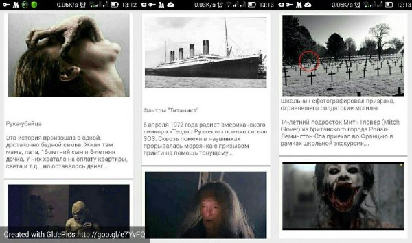 Мистические истории v1.0 Android 4 RU