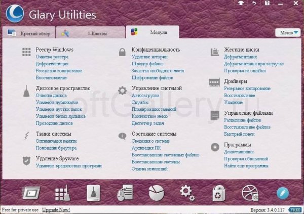 Glary Utilities