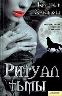 Ritualtmy.28915