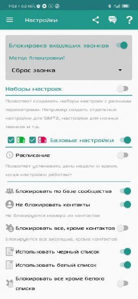 Не.звони.мне.v.2.1.5.310.crk lite mod.