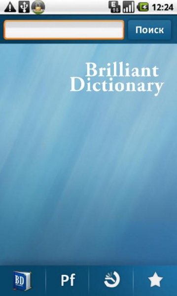 brilliant.dictionary.english.russian.fre