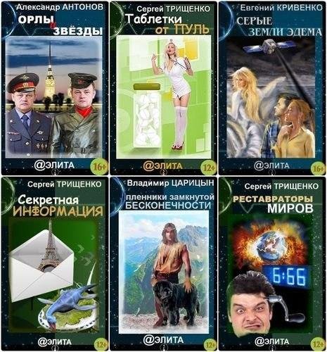 Серия - Аэлита