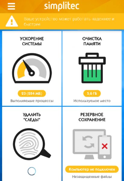 simpli Clean 1.4.0.95