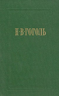 Миргород