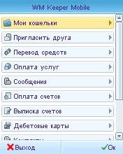 KeeperMobile v2.46scr