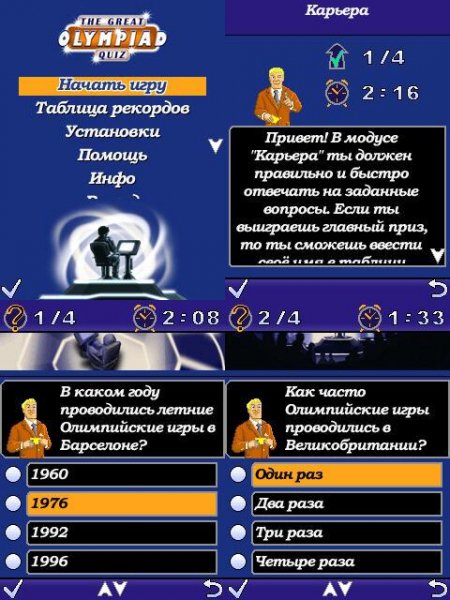 OlympiadQuiz 320x240 rus