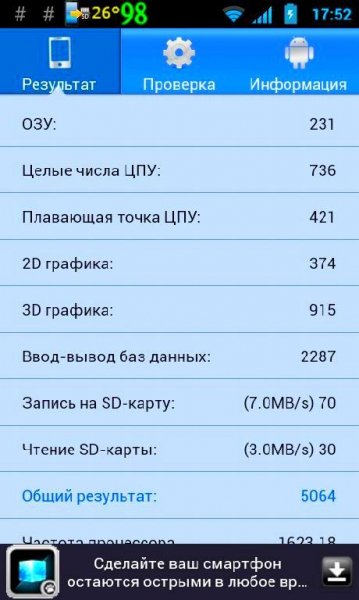 Проверка системы 1.5