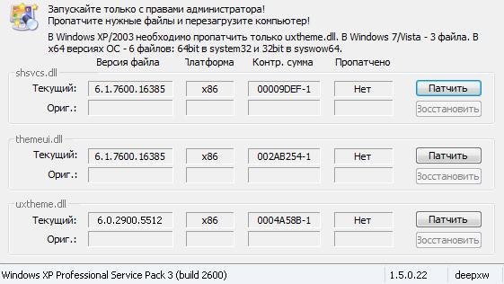 universal-theme-patcher-1.5.0.22