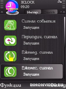 xclock