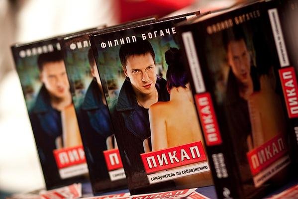 Самоучитель по соблазнению