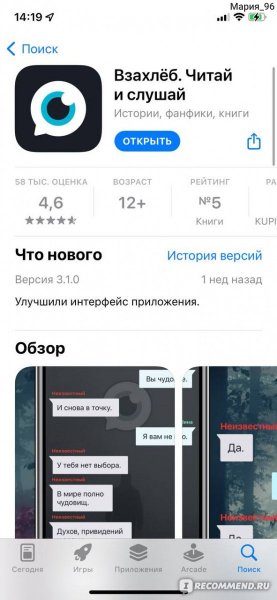 Взахлеб Pro v3.7.4