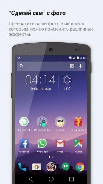 Solo-Launcher-2.4.9.4