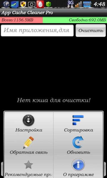 App Cache Cleaner Pro v1.1