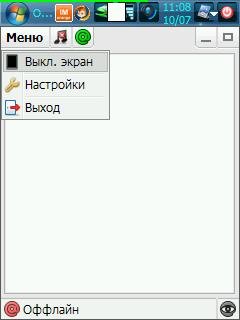 37 OrangeIM 0.1.9