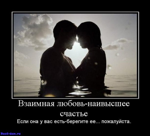 schate yeto kogda my vmeste