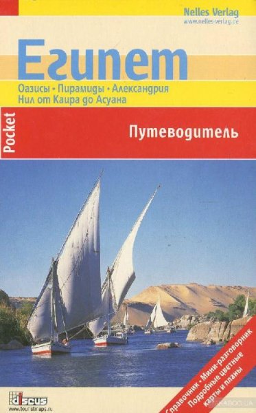Путеводитель-5