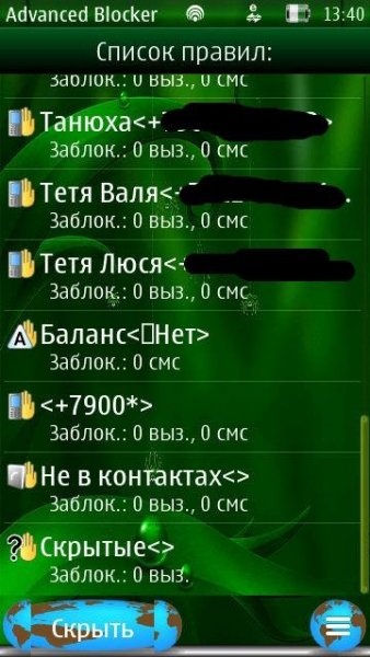 Advanced-Blocker-v2-15-248