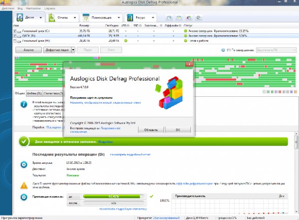 Auslogics Disk Defrag Pro 4.7.0.0 Portab