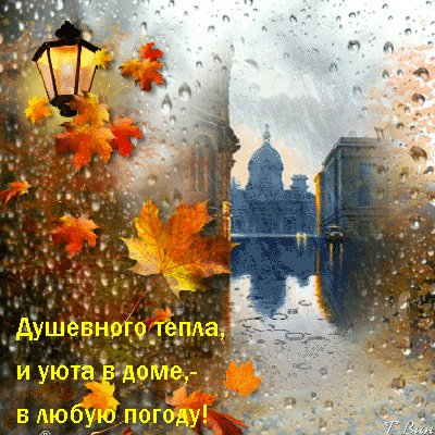 Анимированная открытка душевного тепла