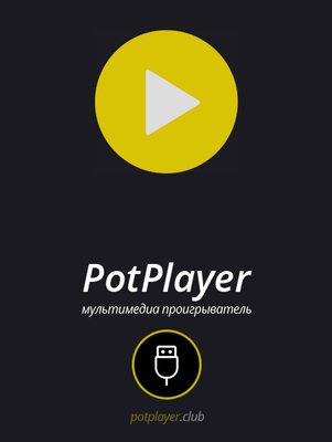 DAUM POTPLAYER by 7SH3